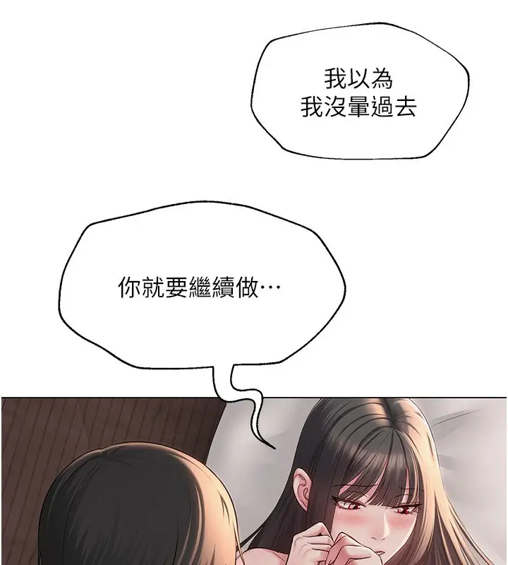 漫画《网红女老师》第11话第72张图