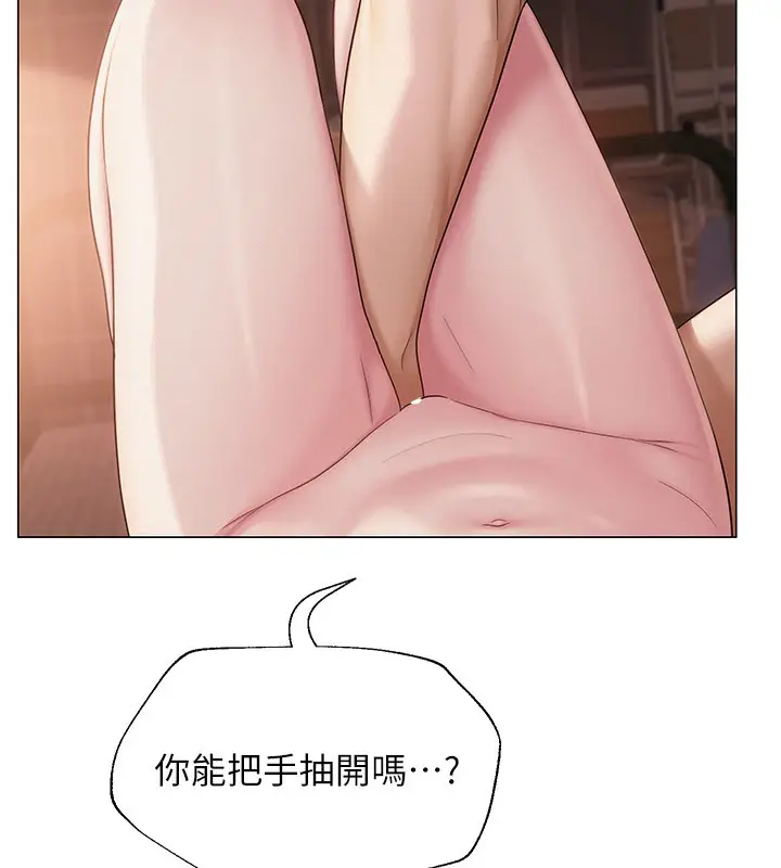 漫画《网红女老师》第11话第74张图