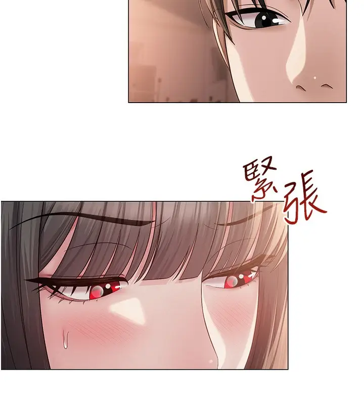 漫画《网红女老师》第11话第76张图