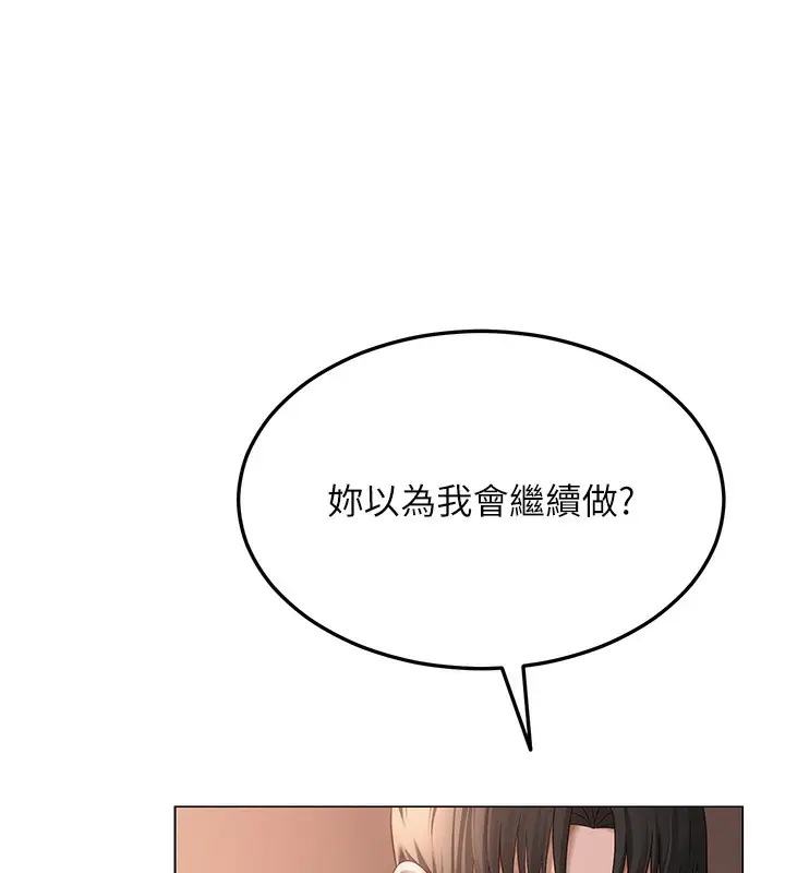 漫画《网红女老师》第11话第77张图