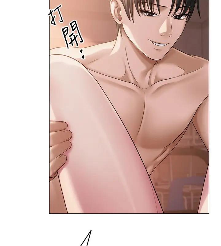 漫画《网红女老师》第11话第78张图
