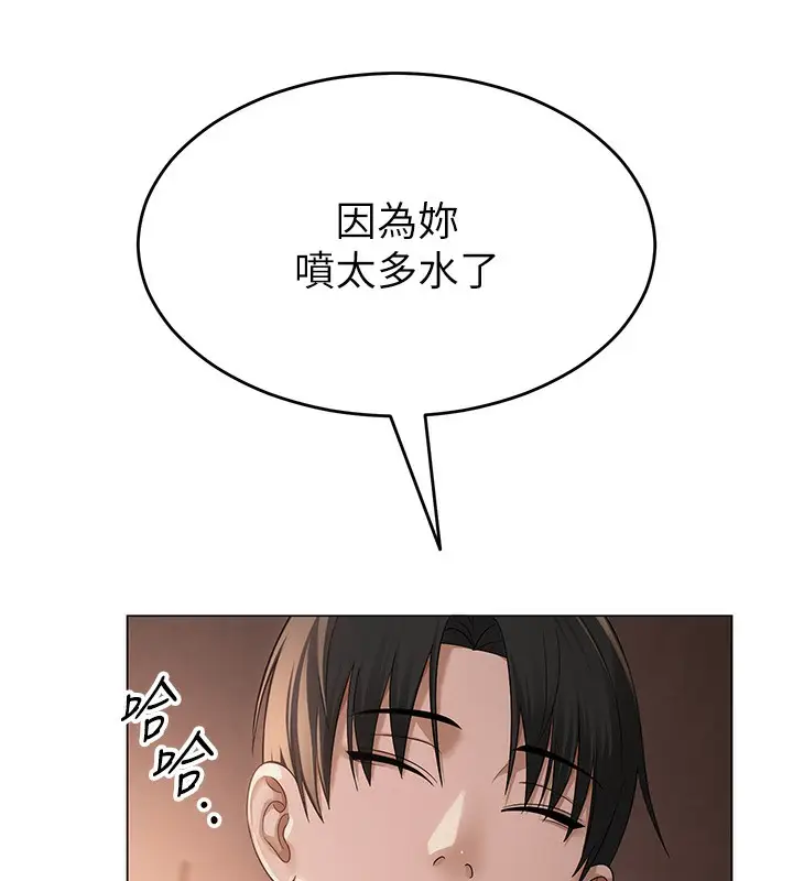 漫画《网红女老师》第11话第84张图