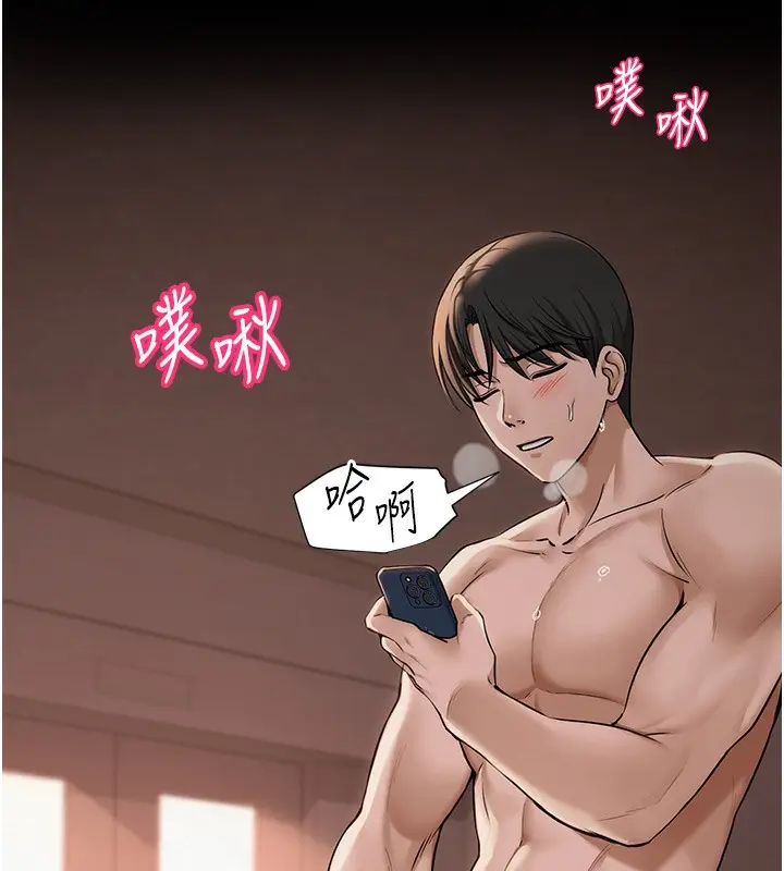 漫画《网红女老师》第11话第9张图