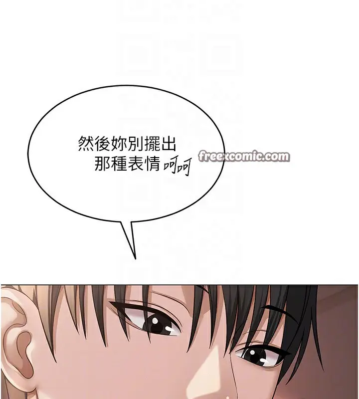 漫画《网红女老师》第11话第90张图