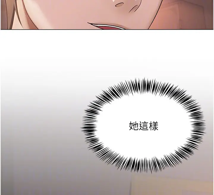 漫画《网红女老师》第11话第91张图