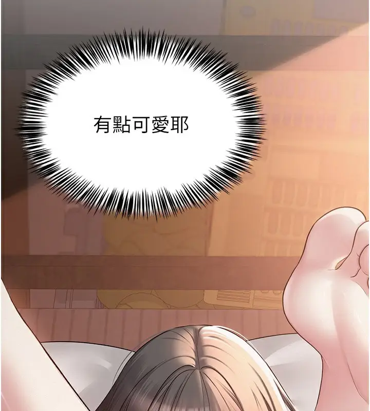 漫画《网红女老师》第11话第92张图