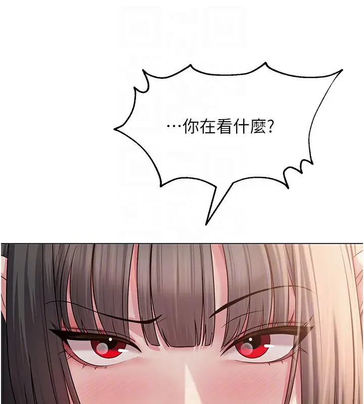 漫画《网红女老师》第11话第96张图