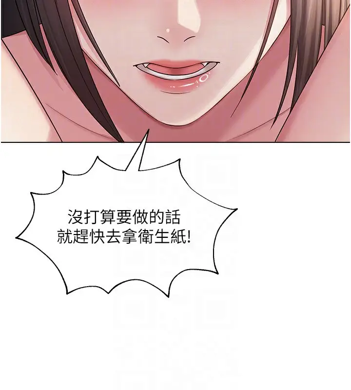 漫画《网红女老师》第11话第97张图