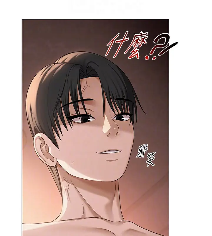 漫画《网红女老师》第11话第98张图