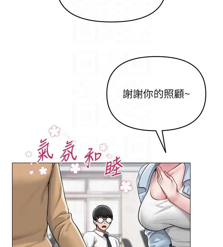 漫画《网红女老师》第12话第104张图