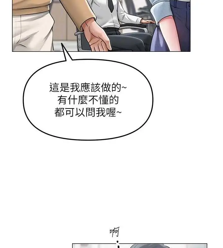 漫画《网红女老师》第12话第105张图