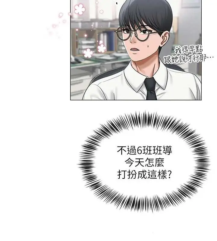 漫画《网红女老师》第12话第106张图