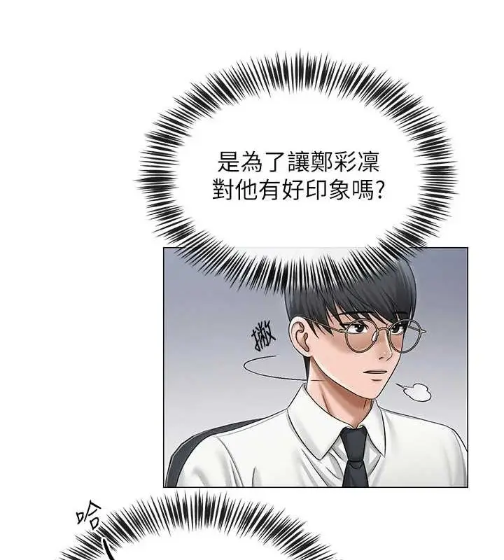 漫画《网红女老师》第12话第108张图