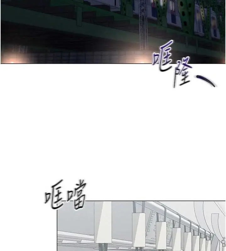 漫画《网红女老师》第12话第11张图