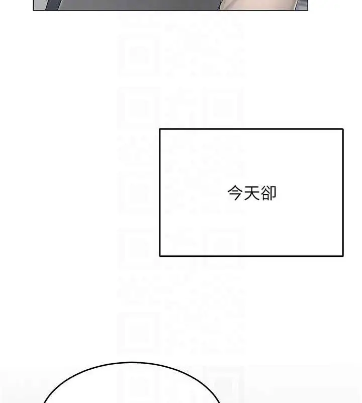 漫画《网红女老师》第12话第115张图