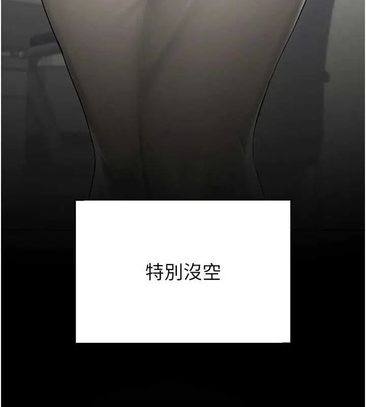 漫画《网红女老师》第12话第118张图
