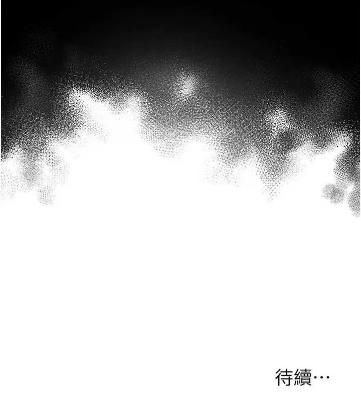 漫画《网红女老师》第12话第119张图