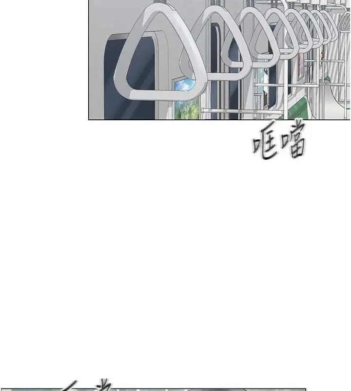 漫画《网红女老师》第12话第12张图