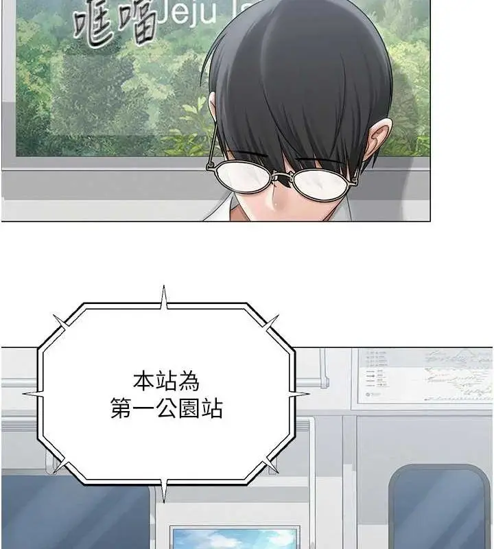 漫画《网红女老师》第12话第13张图