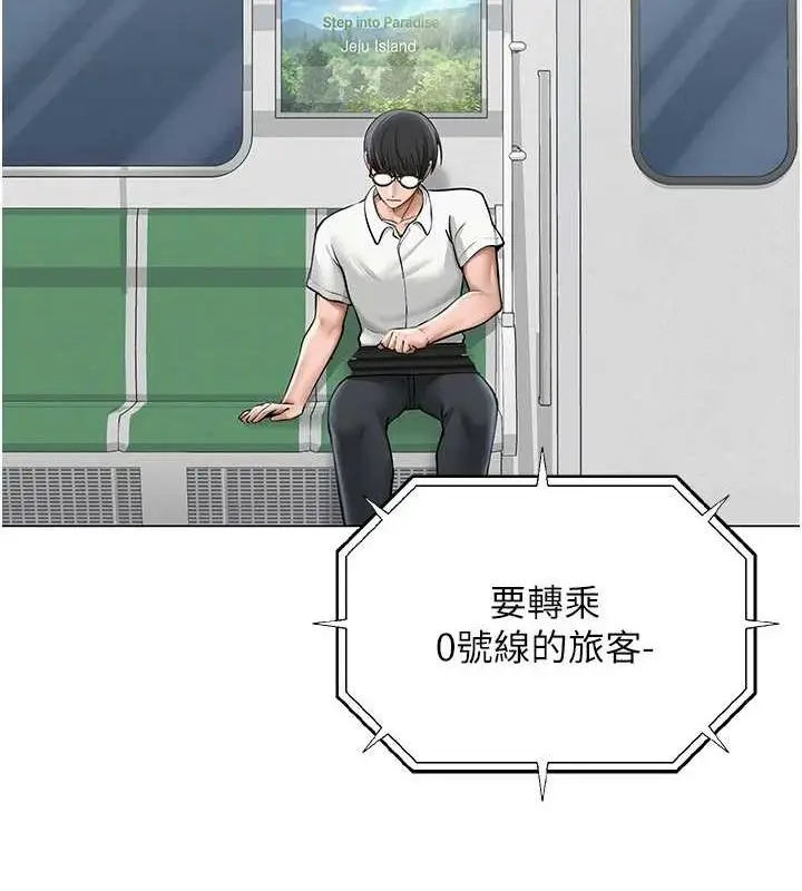 漫画《网红女老师》第12话第14张图