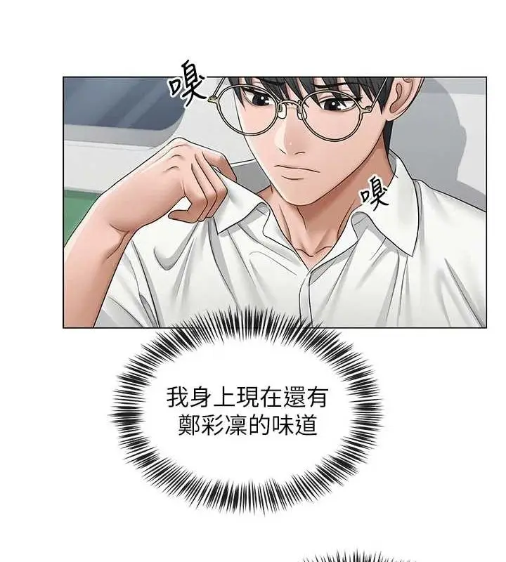 漫画《网红女老师》第12话第18张图