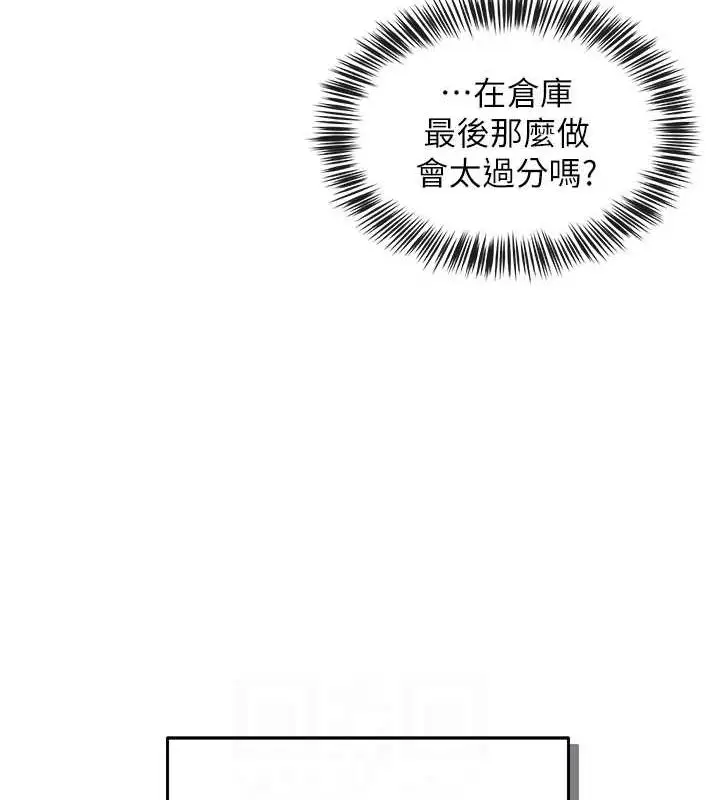 漫画《网红女老师》第12话第19张图