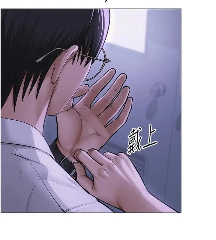 漫画《网红女老师》第12话第2张图