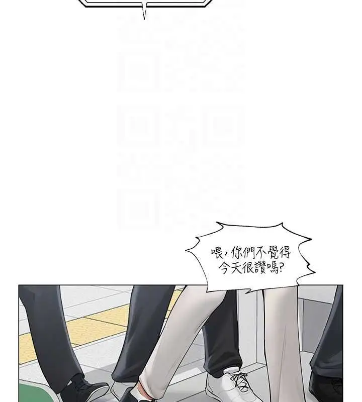 漫画《网红女老师》第12话第22张图