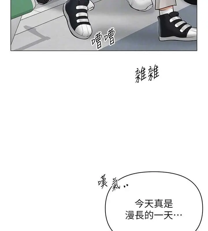 漫画《网红女老师》第12话第23张图