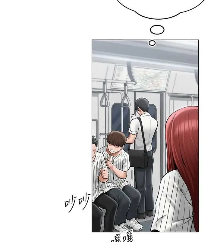 漫画《网红女老师》第12话第24张图