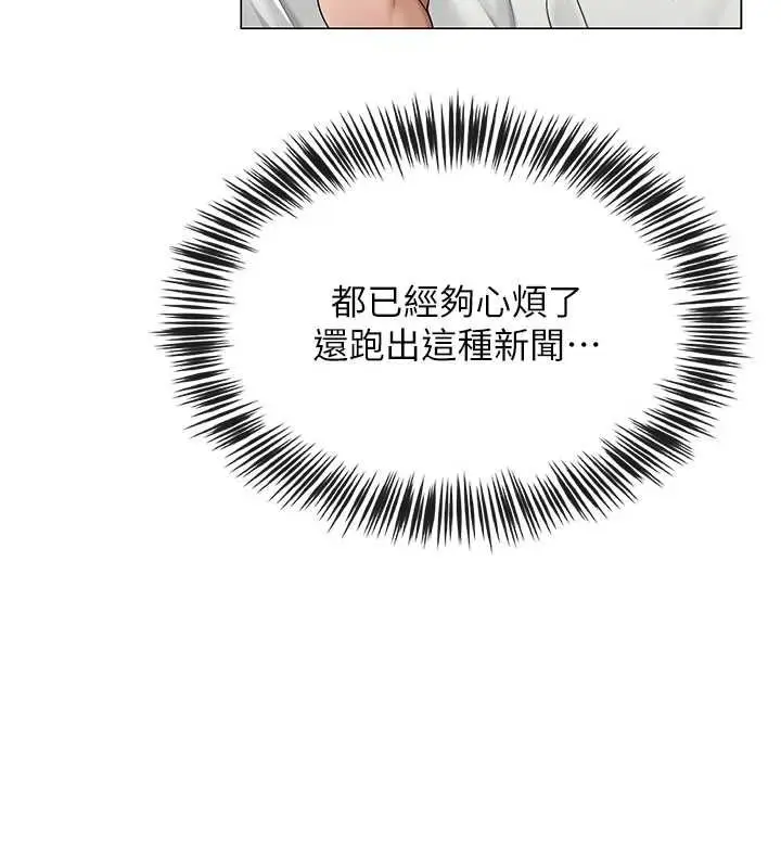 漫画《网红女老师》第12话第28张图