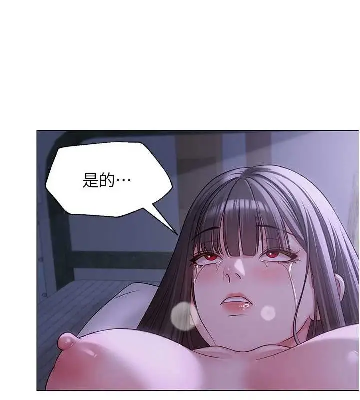 漫画《网红女老师》第12话第3张图