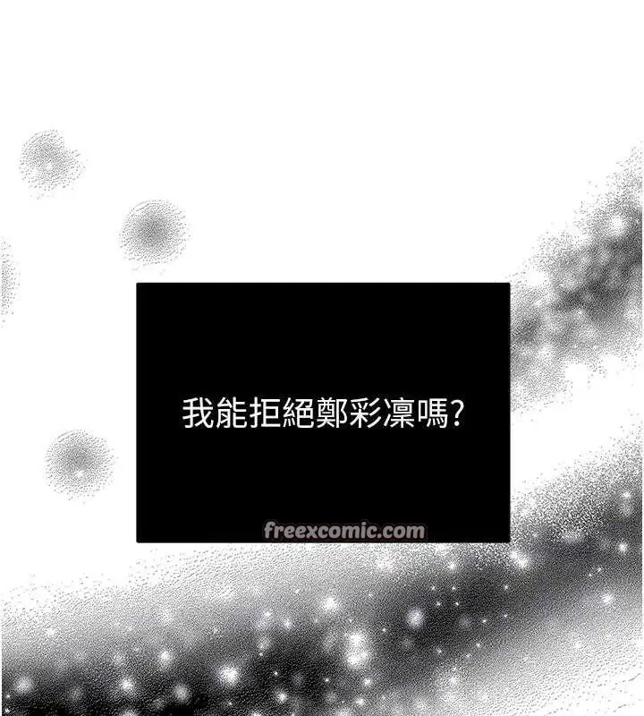 漫画《网红女老师》第12话第32张图