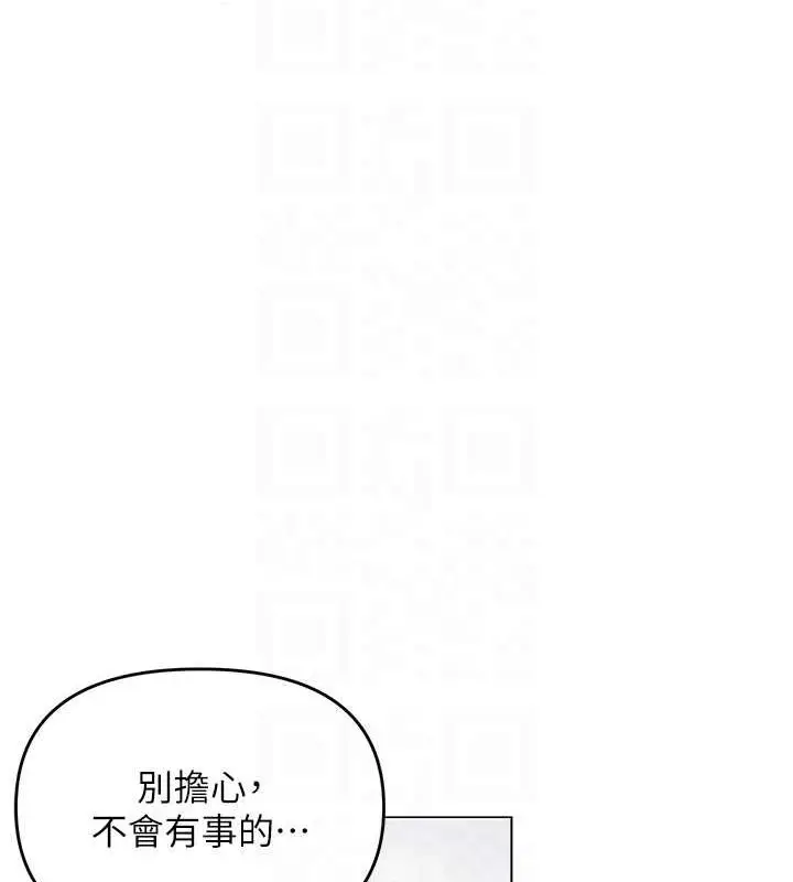 漫画《网红女老师》第12话第34张图