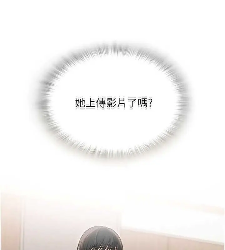 漫画《网红女老师》第12话第37张图
