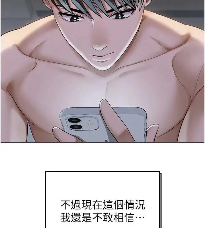 漫画《网红女老师》第12话第41张图