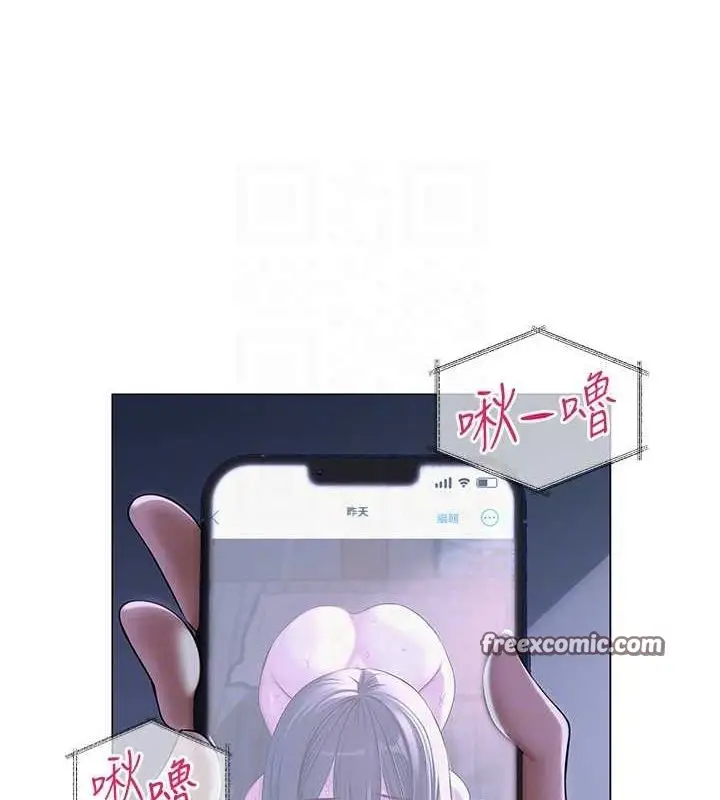 漫画《网红女老师》第12话第48张图