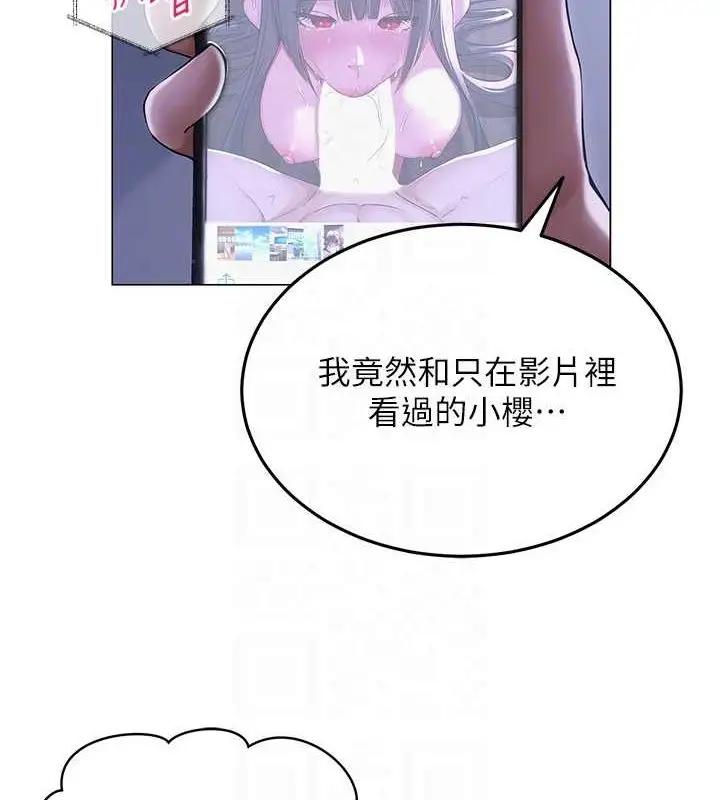 漫画《网红女老师》第12话第49张图