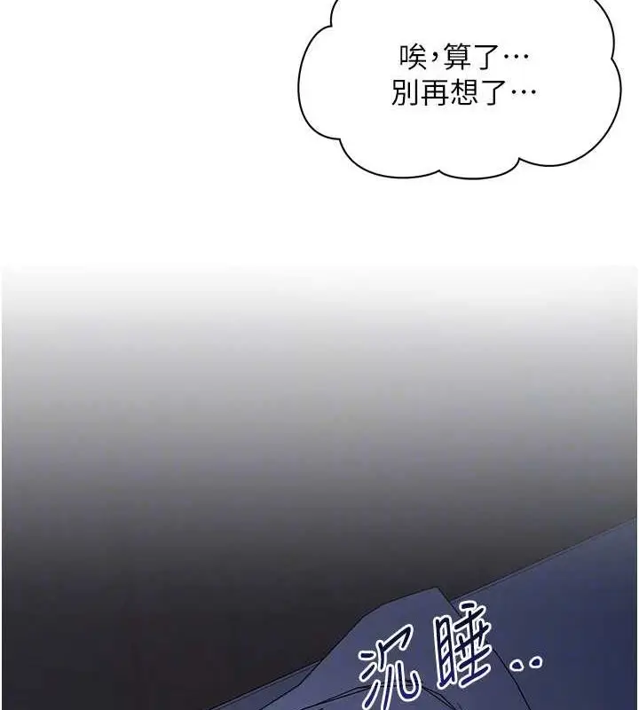 漫画《网红女老师》第12话第51张图