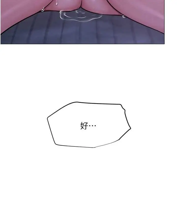 漫画《网红女老师》第12话第6张图