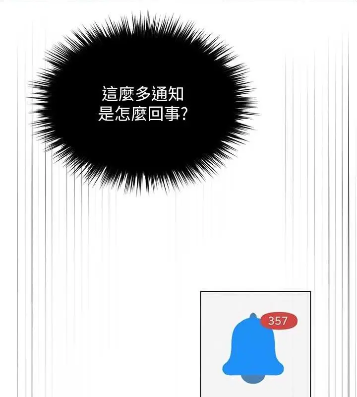 漫画《网红女老师》第12话第66张图