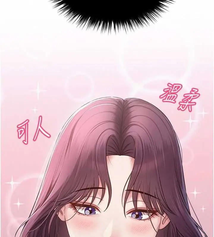 漫画《网红女老师》第12话第70张图