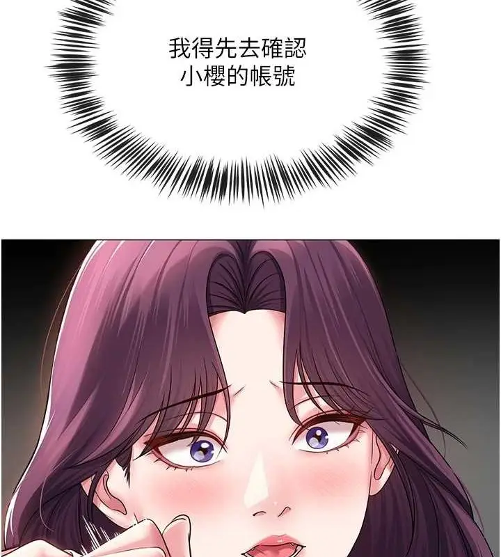 漫画《网红女老师》第12话第73张图