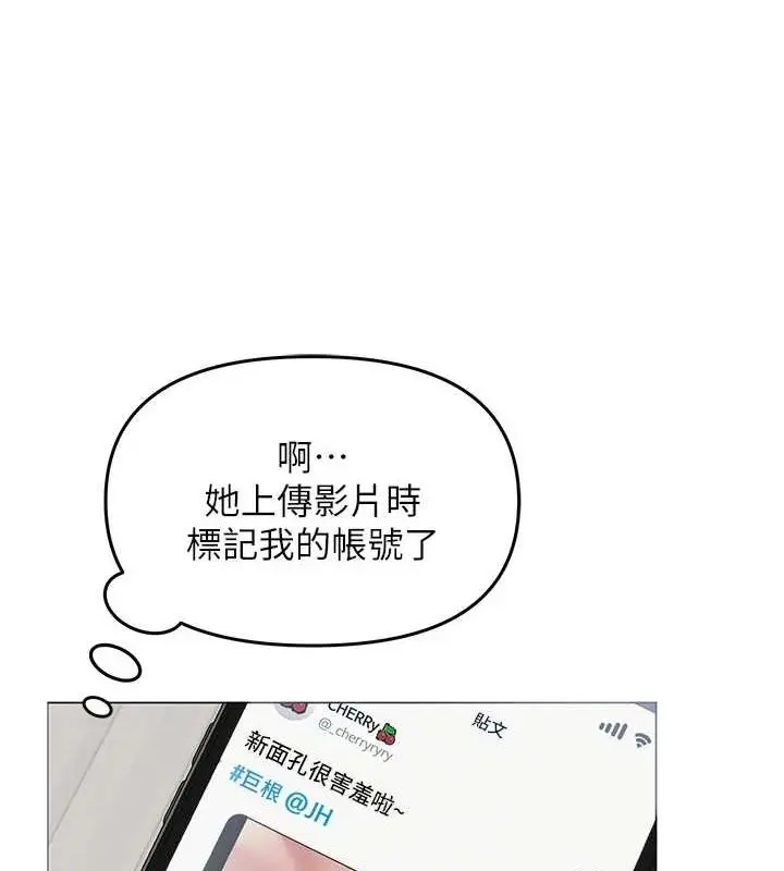 漫画《网红女老师》第12话第75张图