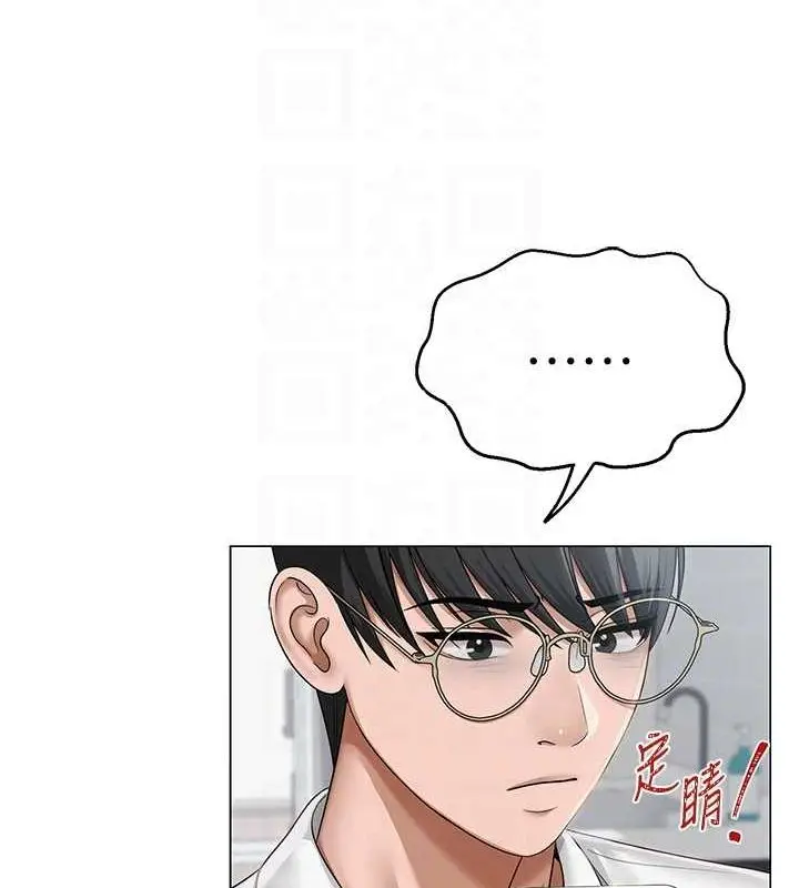 漫画《网红女老师》第12话第77张图