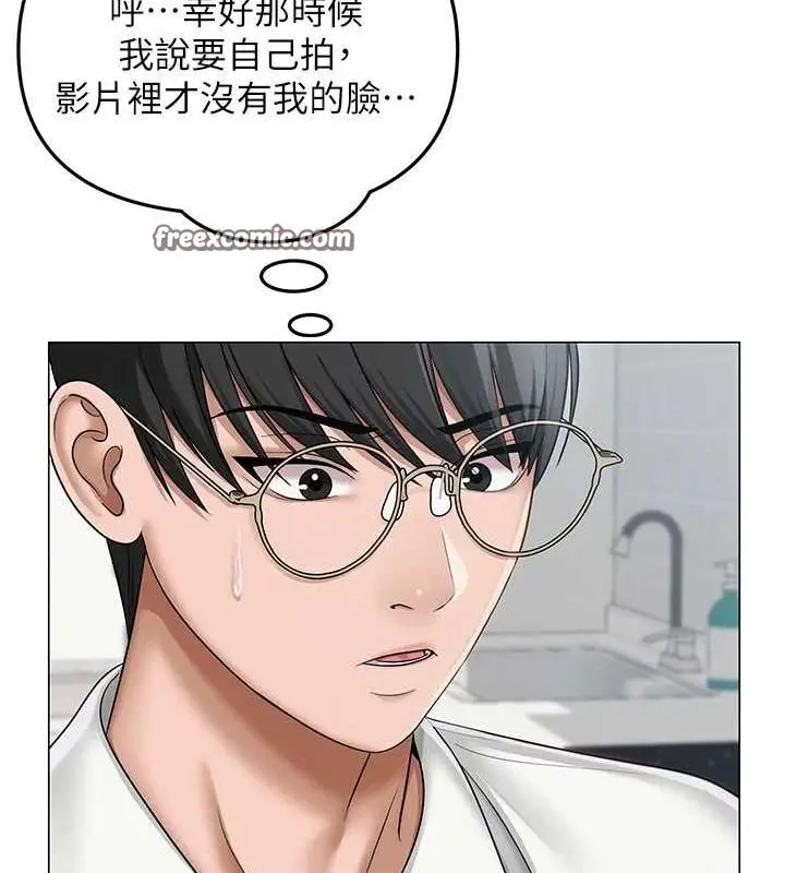 漫画《网红女老师》第12话第80张图