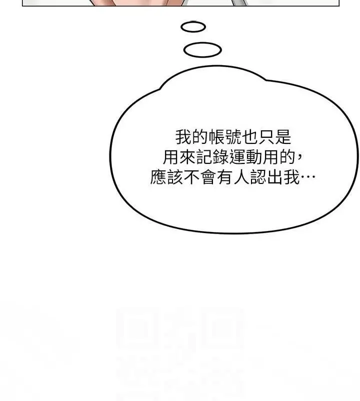 漫画《网红女老师》第12话第81张图