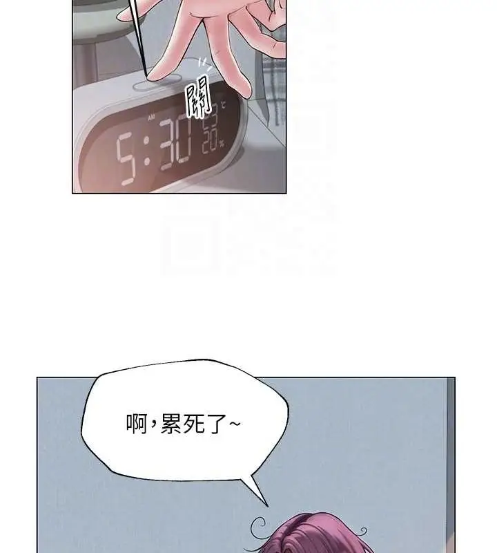 漫画《网红女老师》第12话第84张图