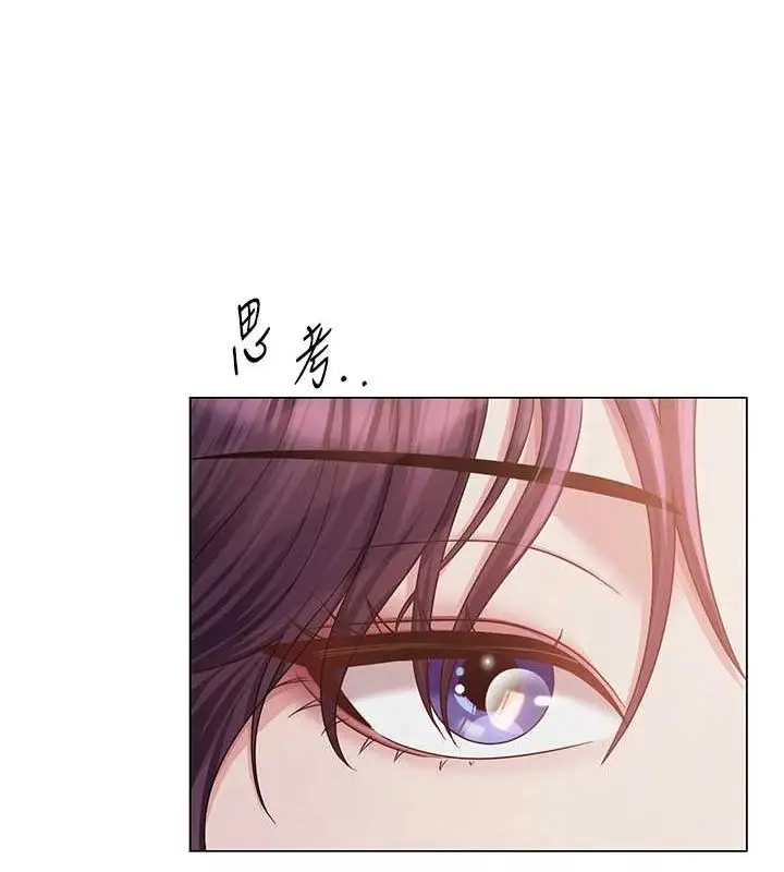 漫画《网红女老师》第12话第86张图