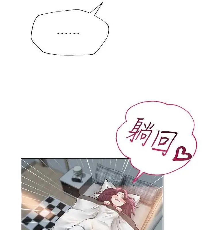 漫画《网红女老师》第12话第87张图